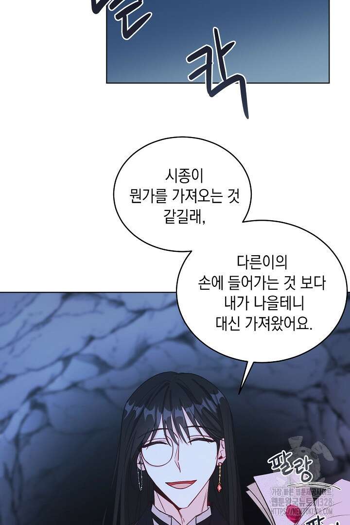 서브 남주지만, 여자입니다 17화 13