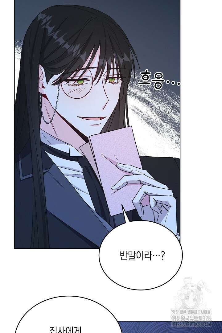 서브 남주지만, 여자입니다 17화 16