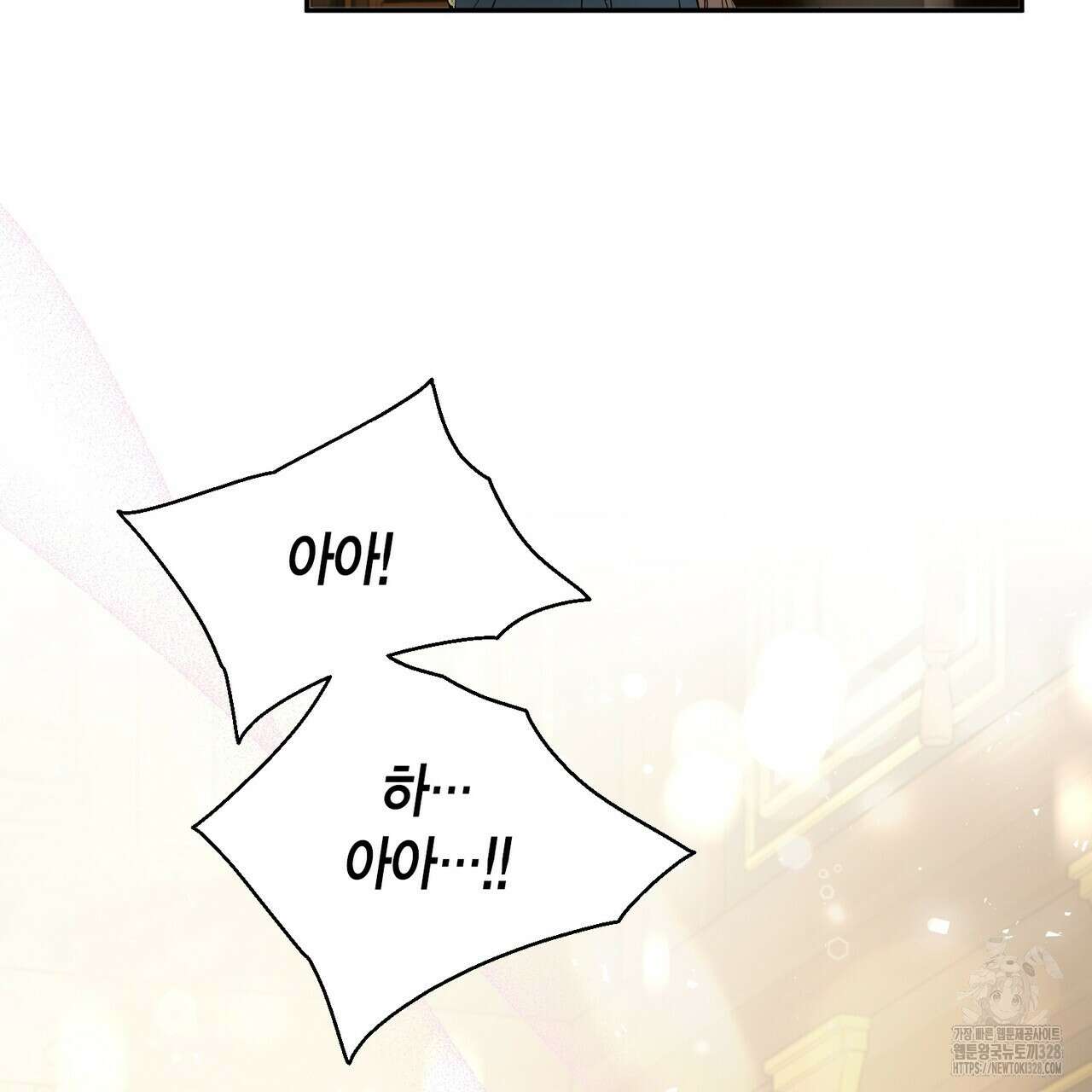 꽃은 밤을 걷는다 프롤로그 7