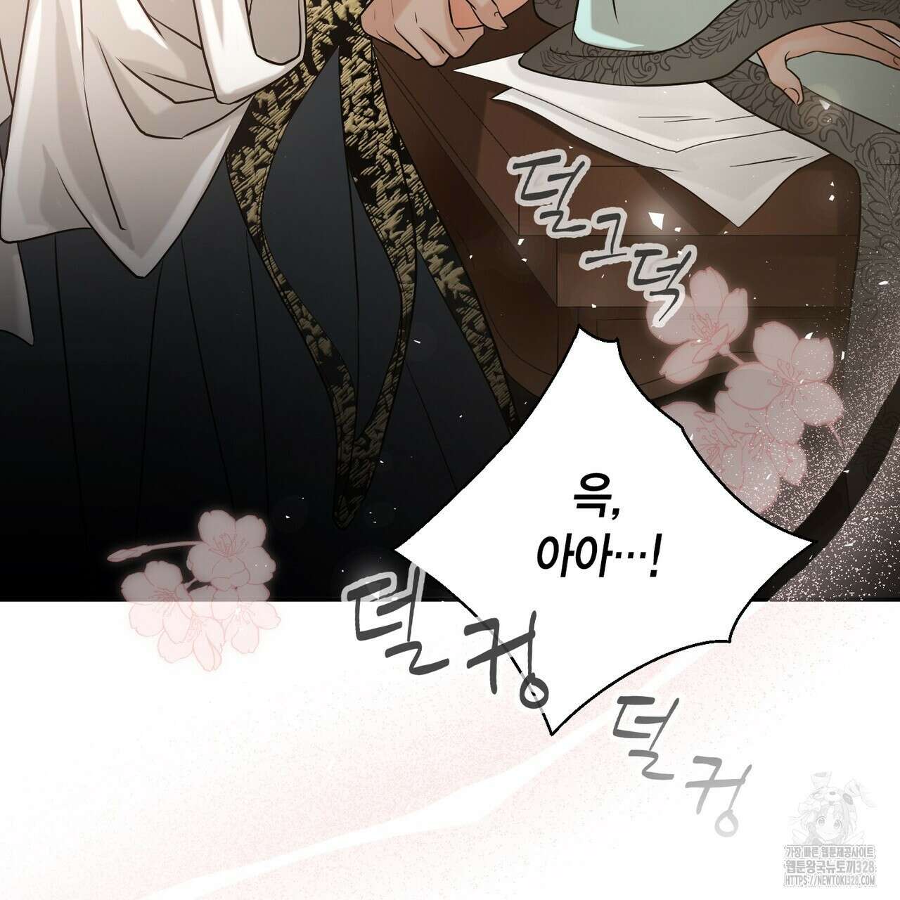 꽃은 밤을 걷는다 프롤로그 10