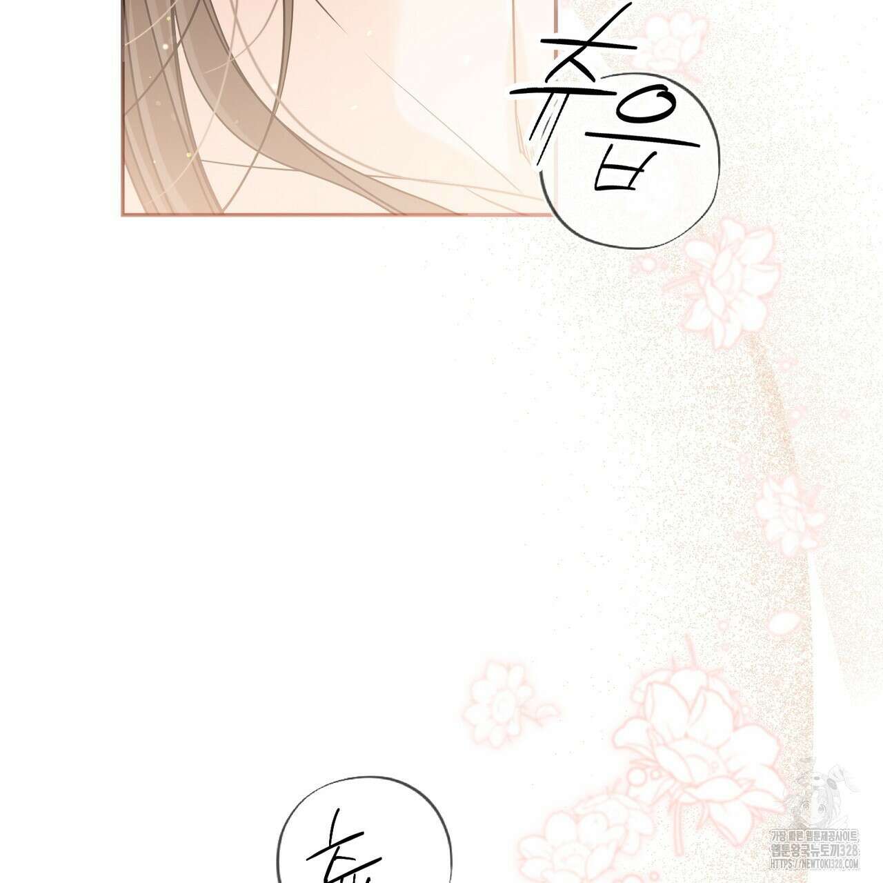 꽃은 밤을 걷는다 프롤로그 19