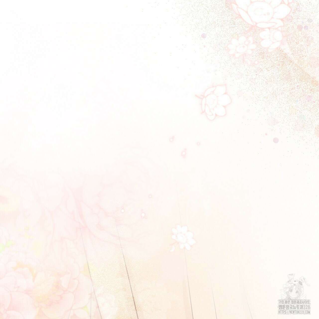 꽃은 밤을 걷는다 프롤로그 26