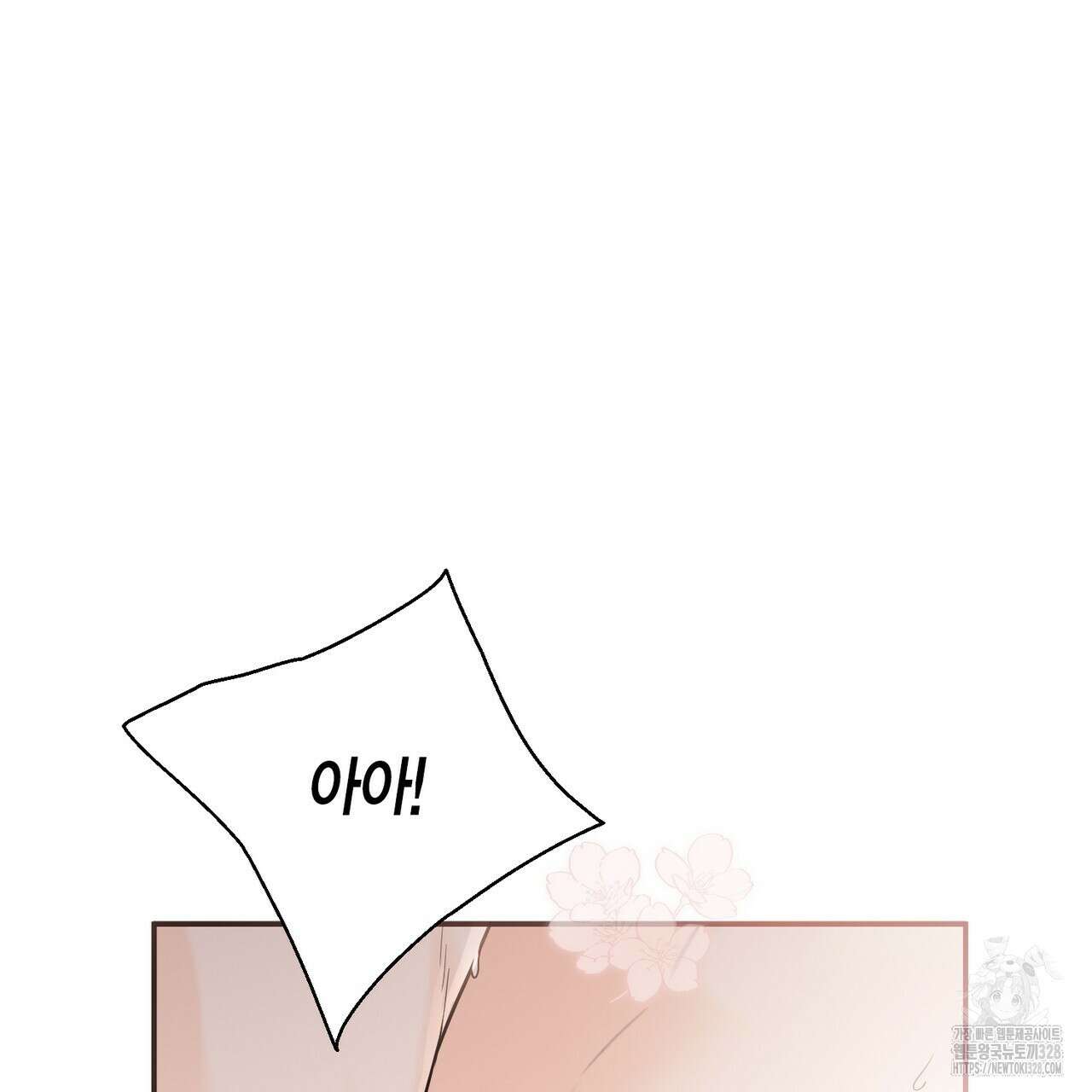 꽃은 밤을 걷는다 프롤로그 31