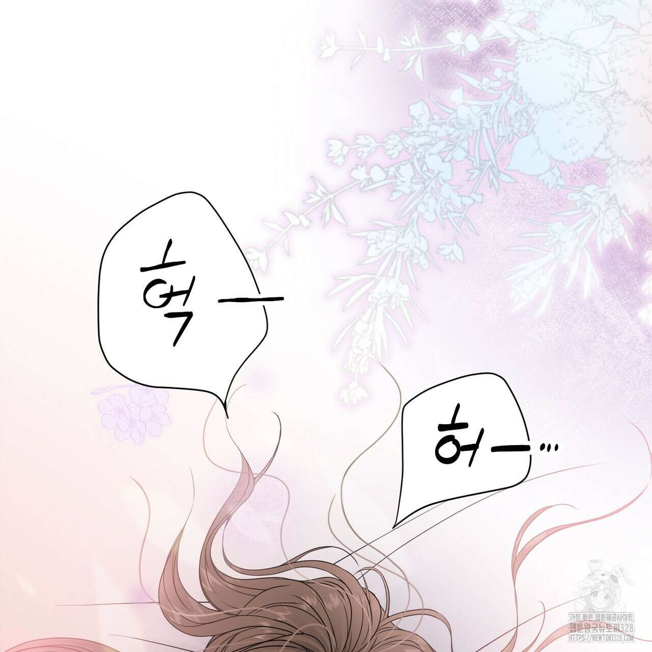 꽃은 밤을 걷는다 프롤로그 33