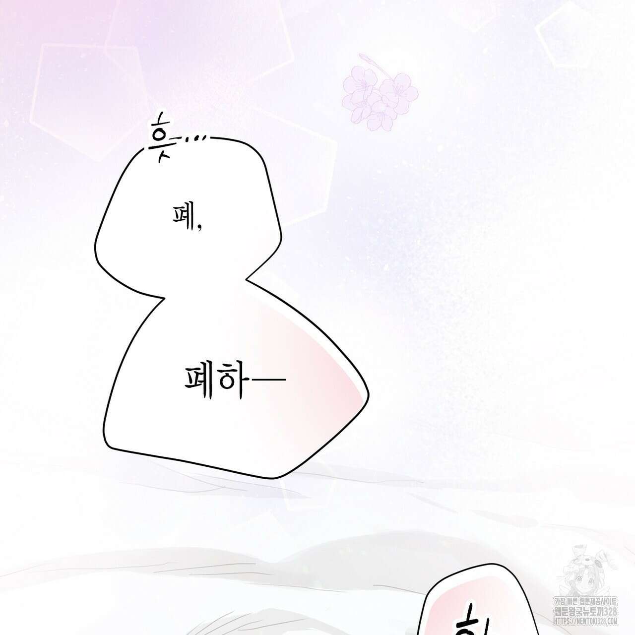 꽃은 밤을 걷는다 프롤로그 36