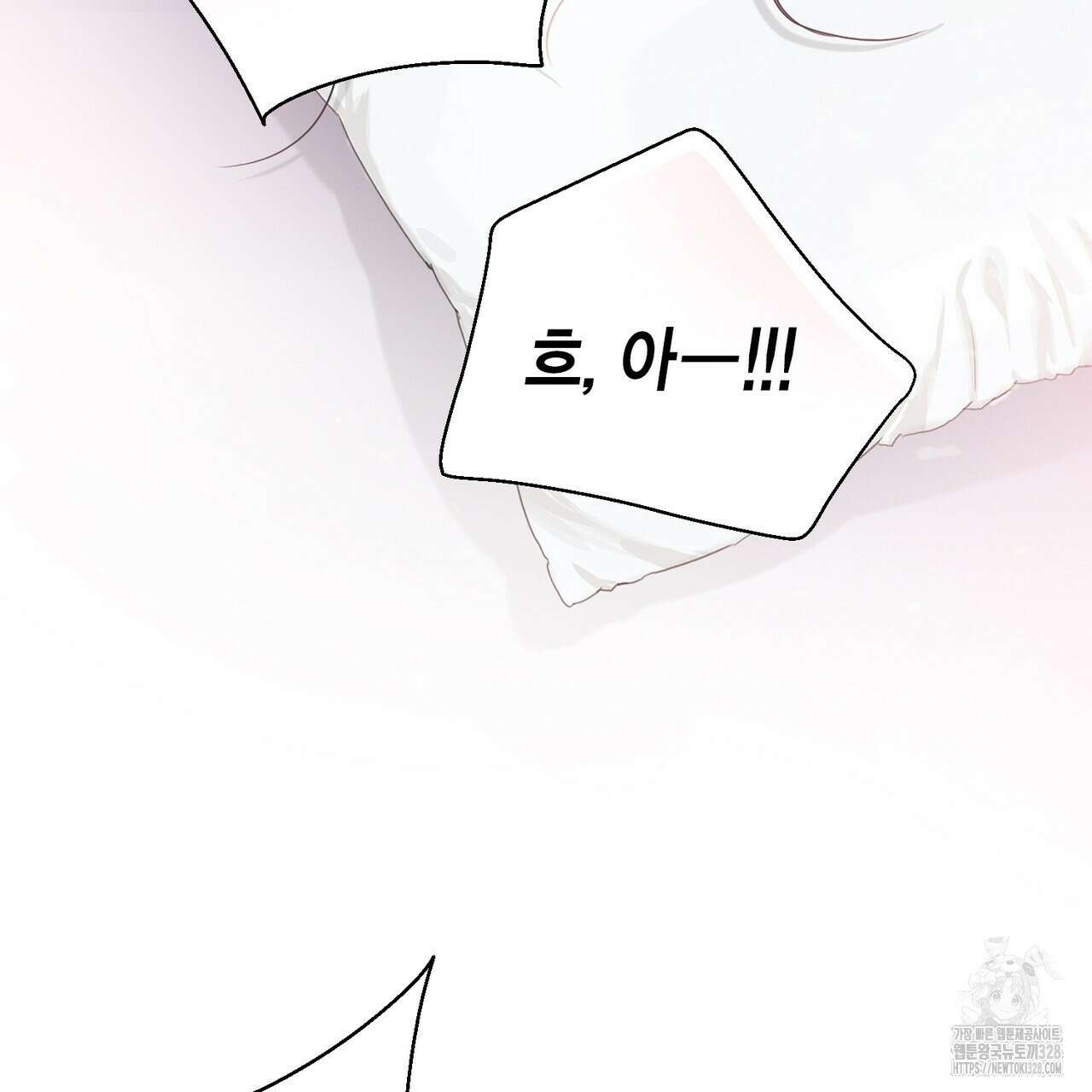 꽃은 밤을 걷는다 프롤로그 39
