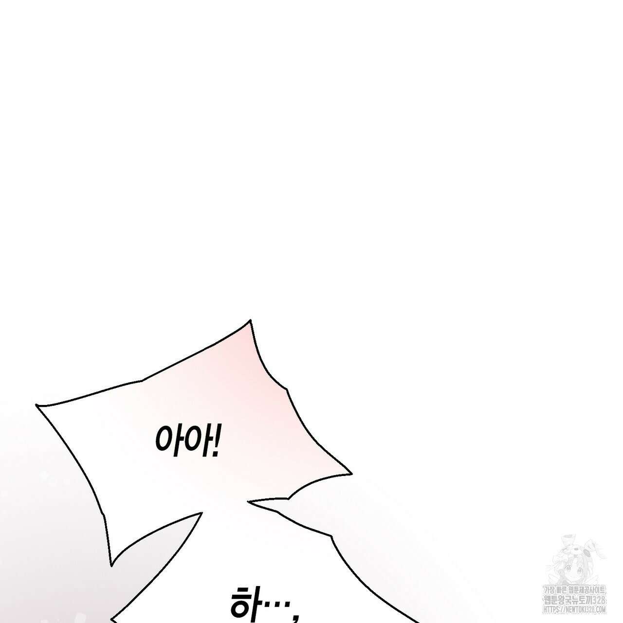꽃은 밤을 걷는다 프롤로그 42