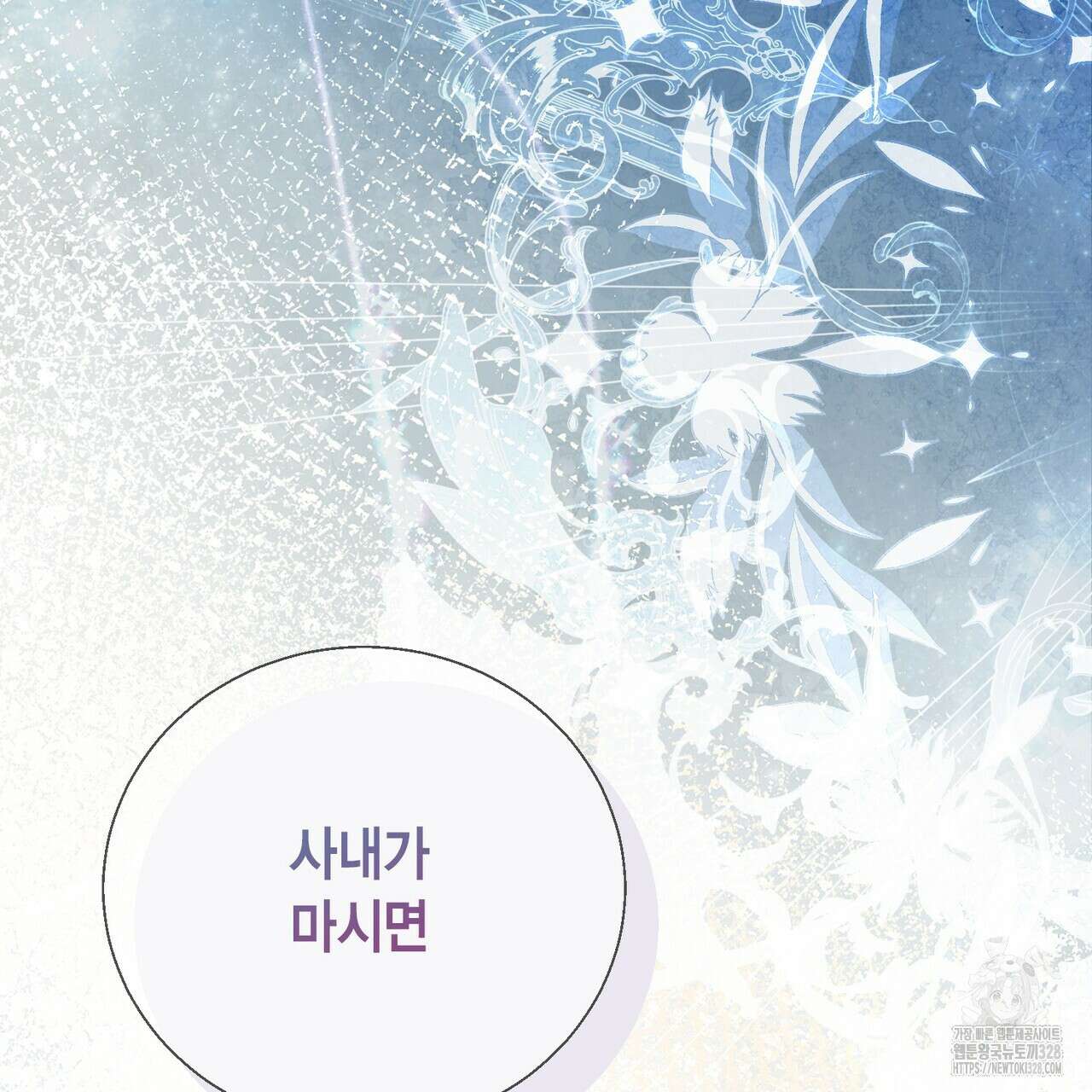 꽃은 밤을 걷는다 9화 2
