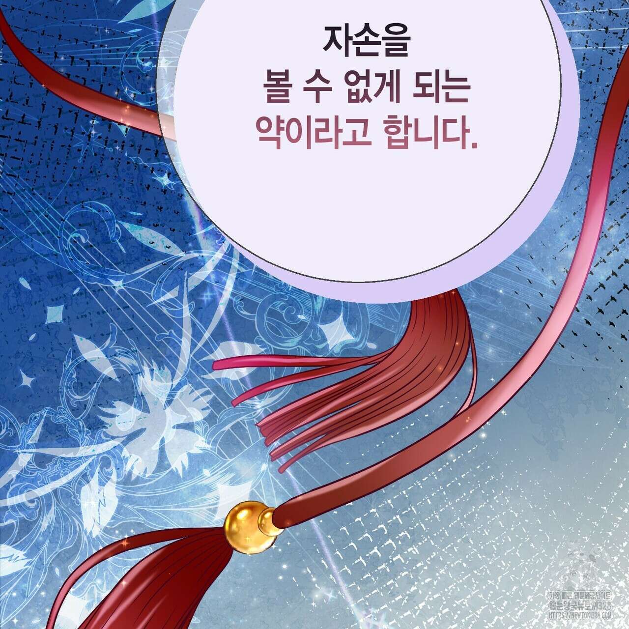 꽃은 밤을 걷는다 9화 5