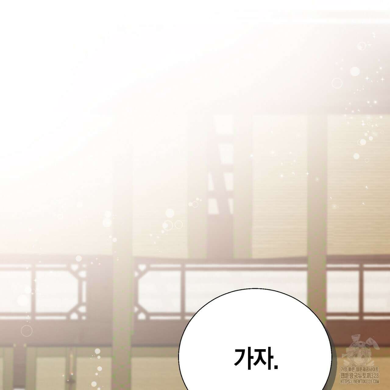 꽃은 밤을 걷는다 9화 14
