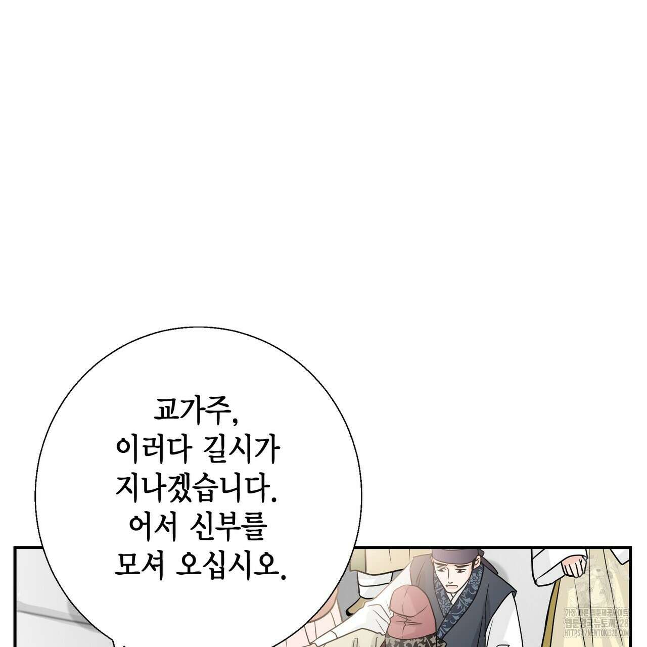 꽃은 밤을 걷는다 9화 21
