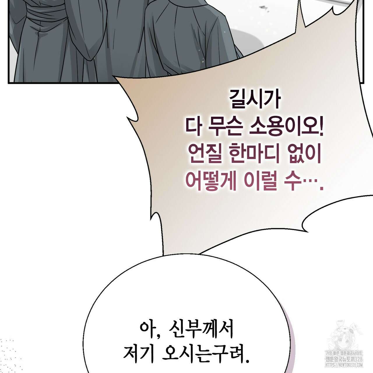 꽃은 밤을 걷는다 9화 23