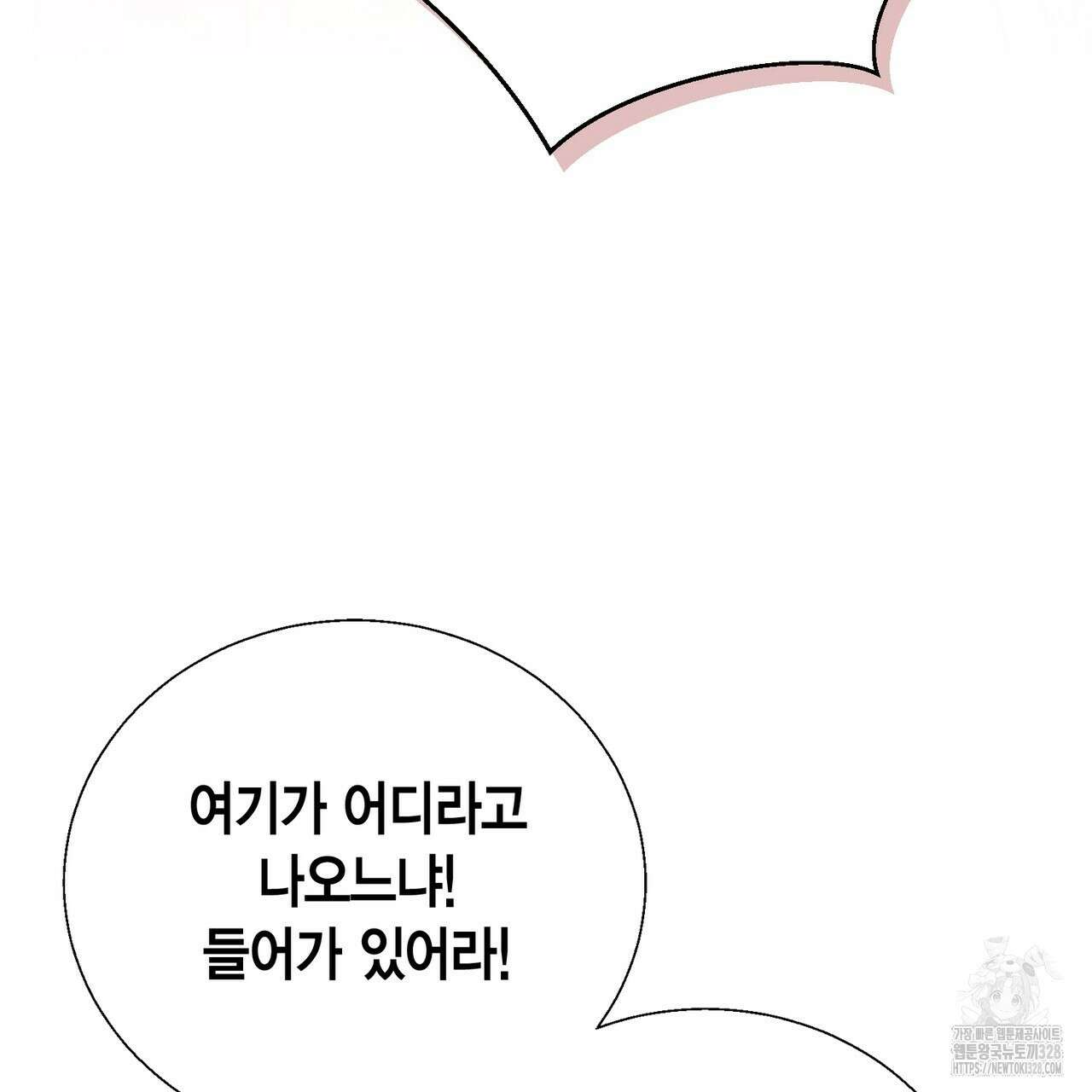 꽃은 밤을 걷는다 9화 28