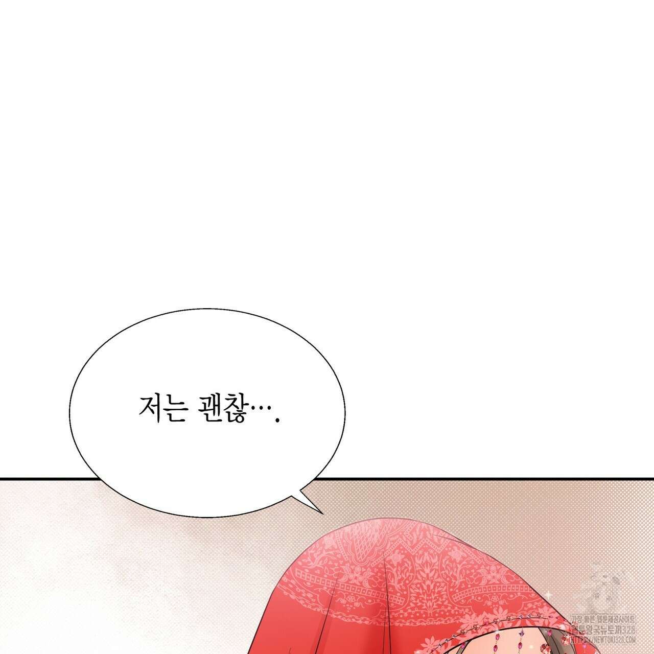 꽃은 밤을 걷는다 9화 31