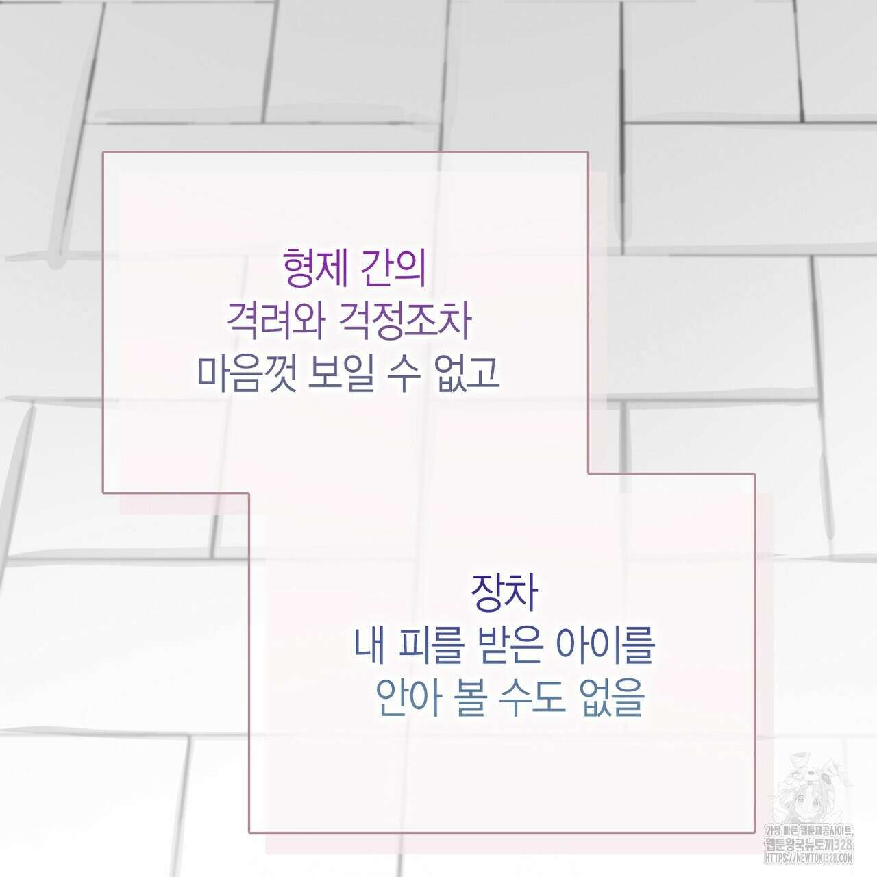 꽃은 밤을 걷는다 9화 36