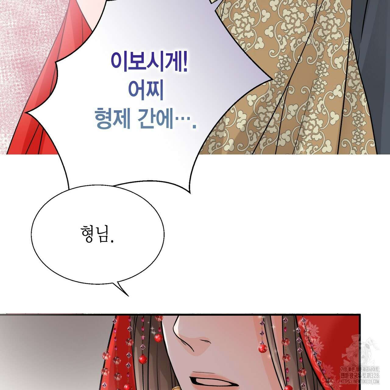 꽃은 밤을 걷는다 9화 41
