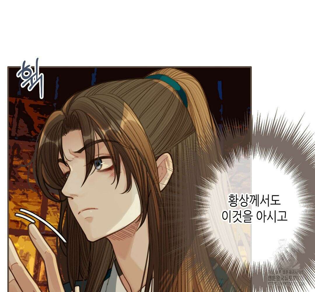 그 남자가 대신 시집간 사정 45화 2