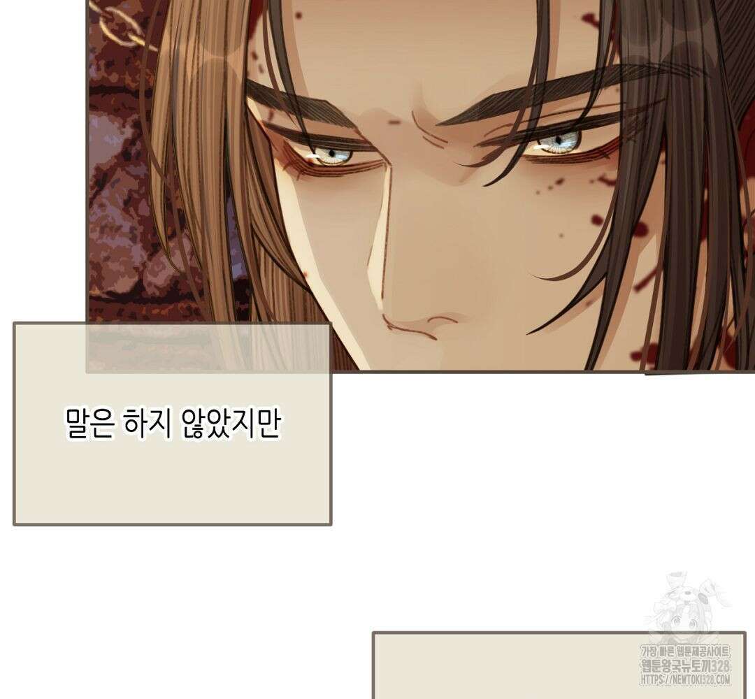 그 남자가 대신 시집간 사정 45화 4