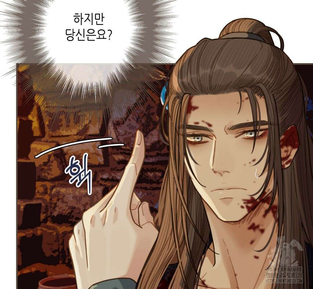 그 남자가 대신 시집간 사정 45화 7