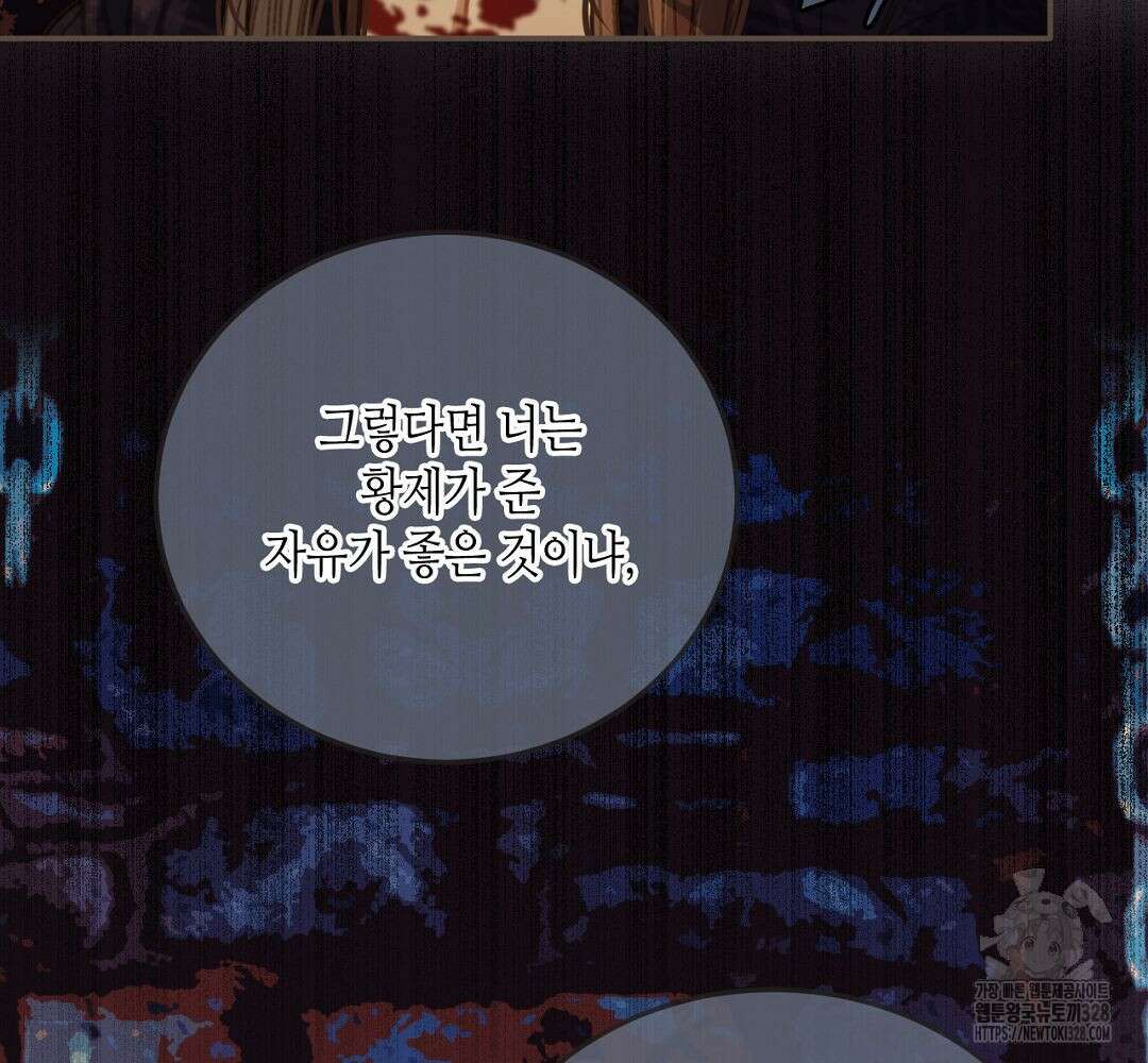 그 남자가 대신 시집간 사정 45화 9