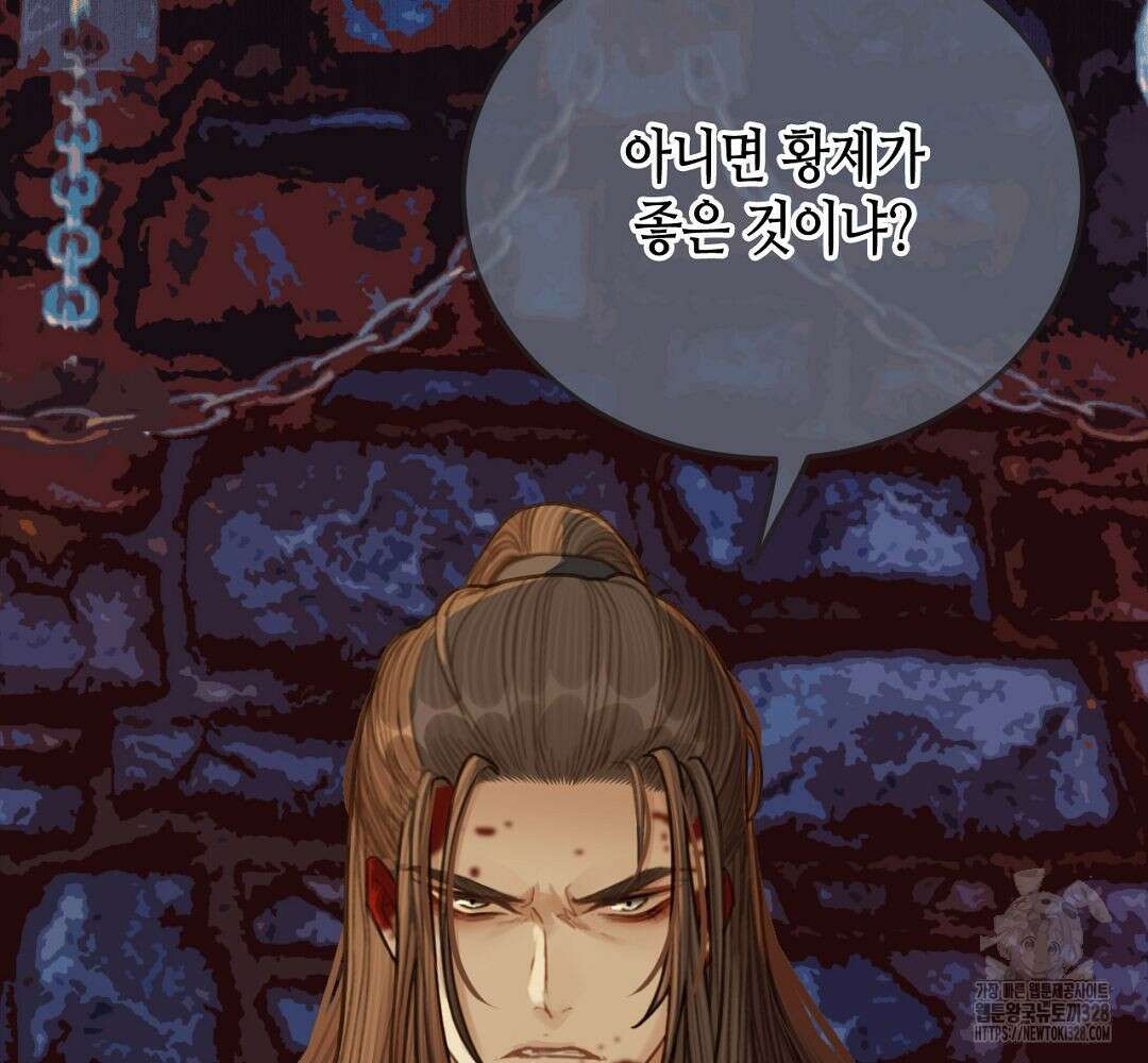그 남자가 대신 시집간 사정 45화 10