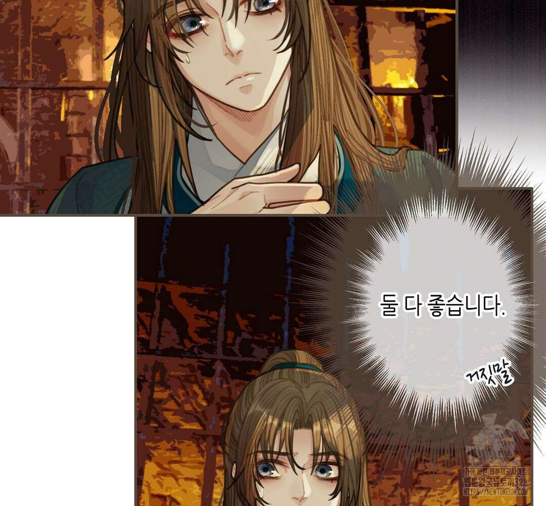그 남자가 대신 시집간 사정 45화 13