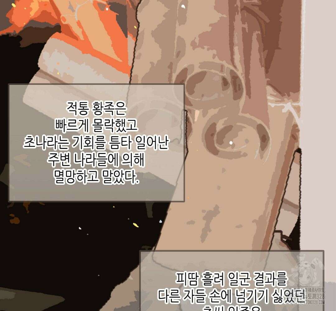 그 남자가 대신 시집간 사정 63화 7