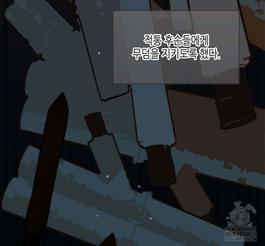 그 남자가 대신 시집간 사정 63화 9