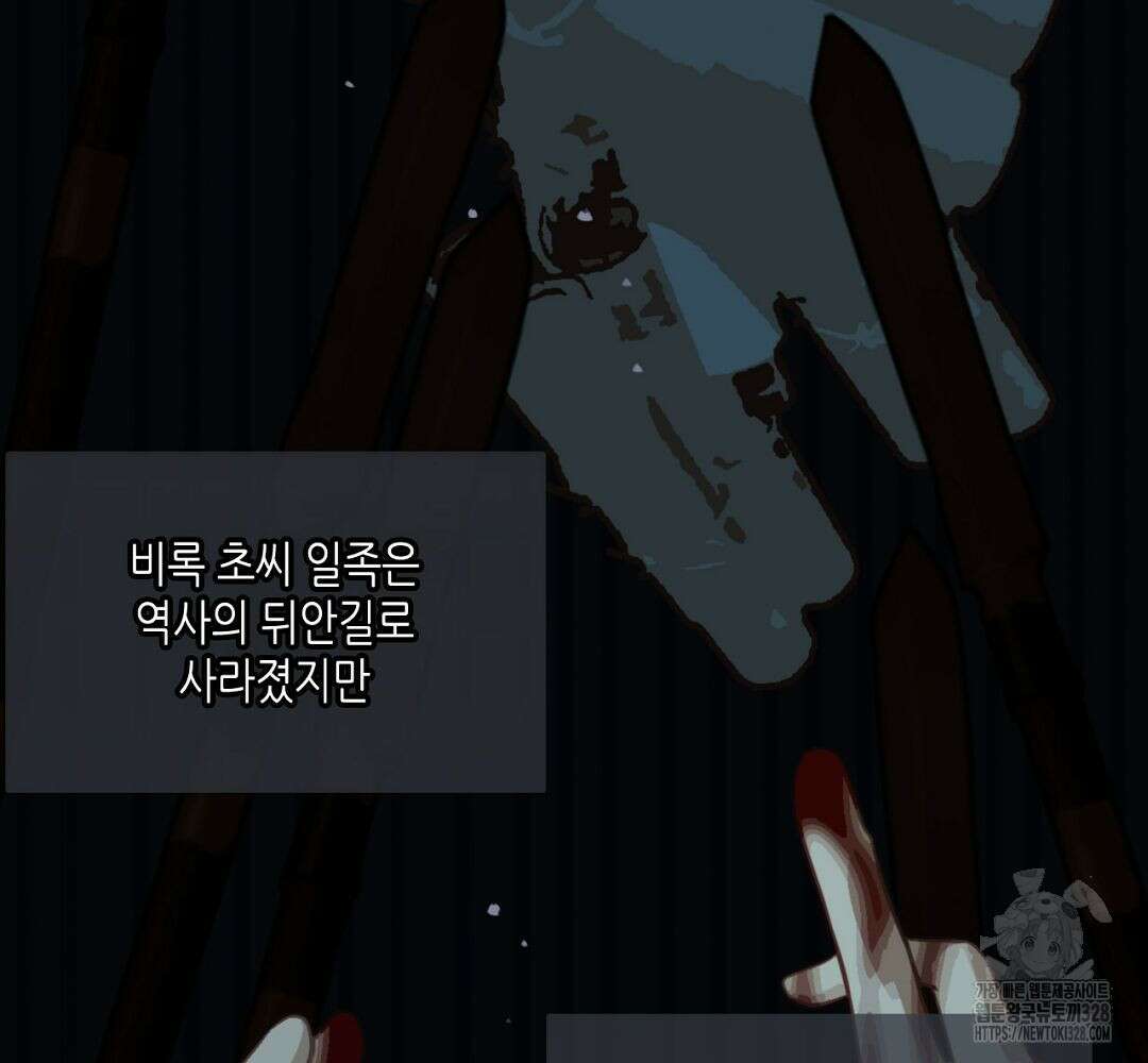 그 남자가 대신 시집간 사정 63화 10