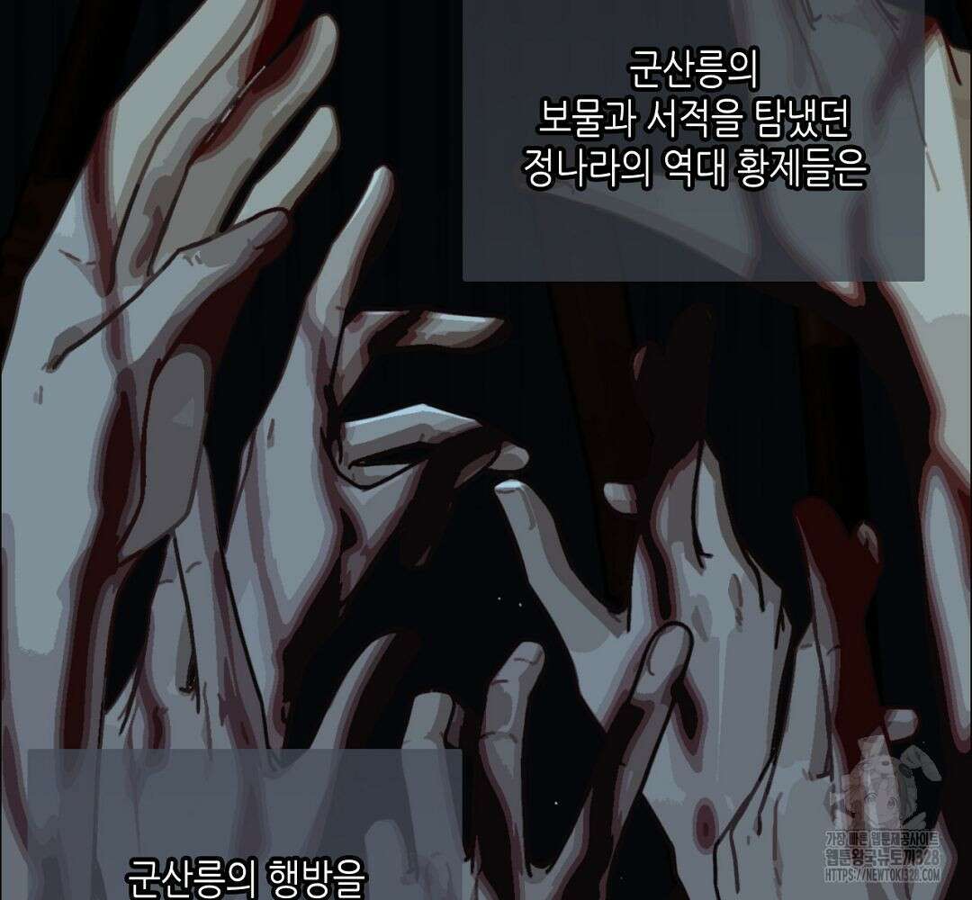 그 남자가 대신 시집간 사정 63화 11