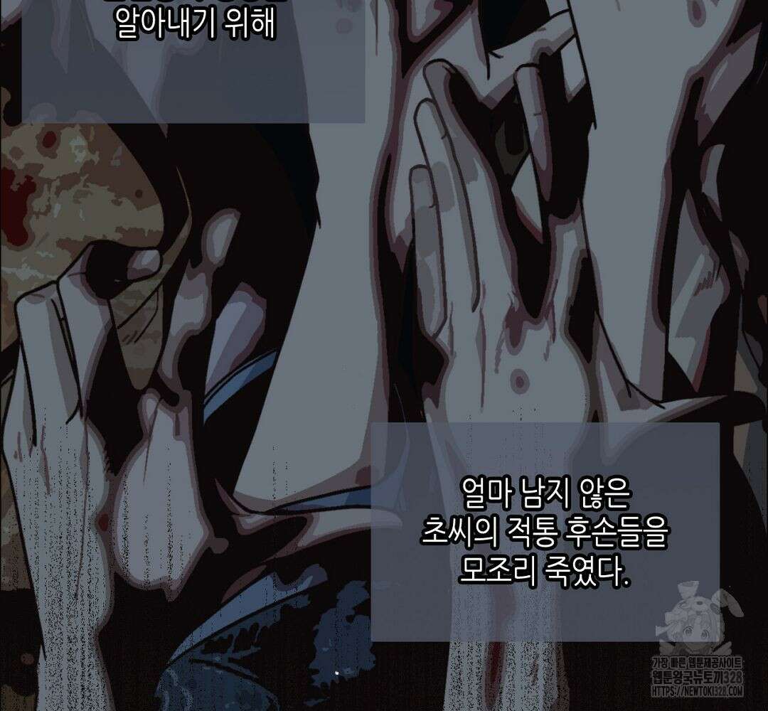 그 남자가 대신 시집간 사정 63화 12