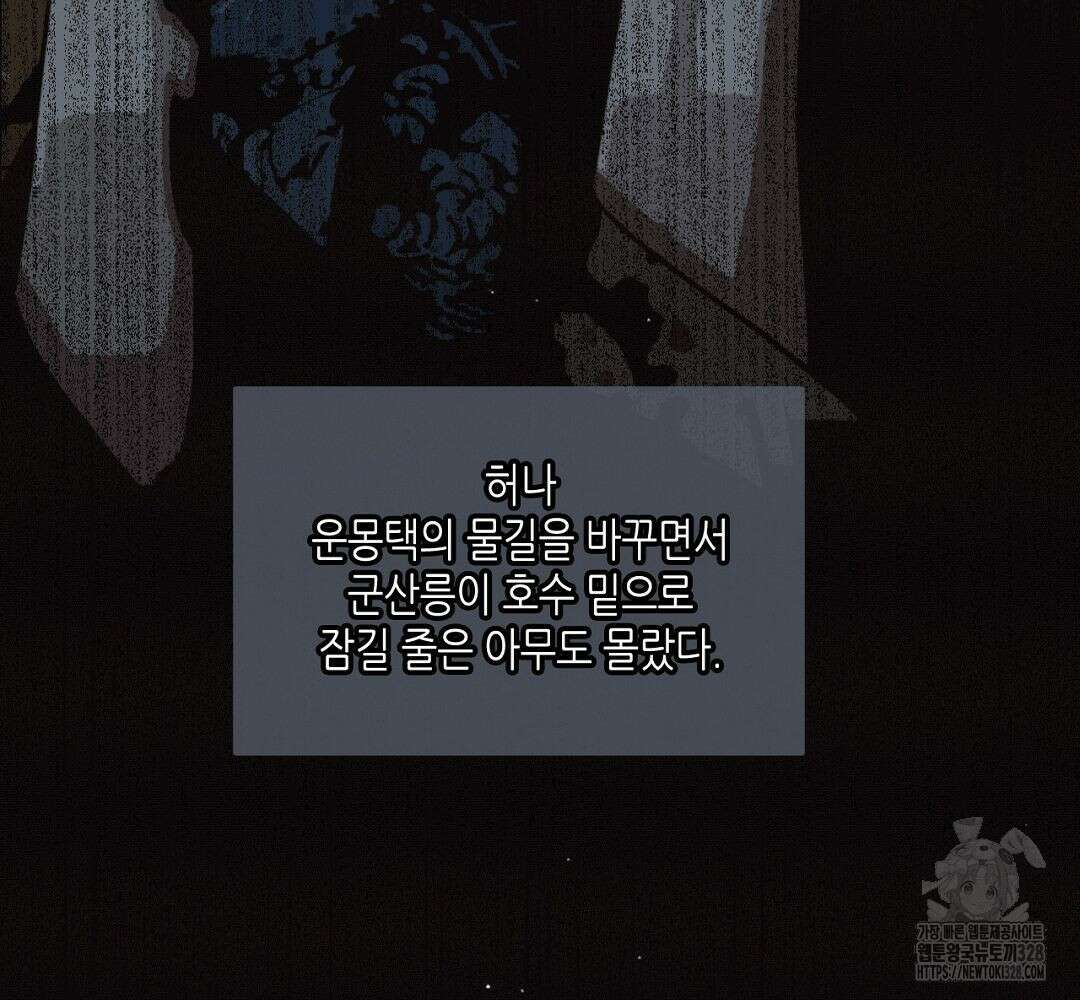 그 남자가 대신 시집간 사정 63화 13