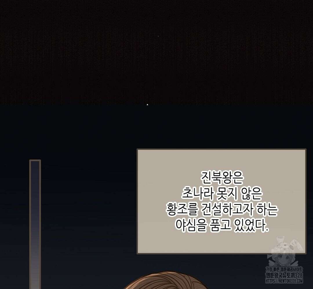 그 남자가 대신 시집간 사정 63화 14