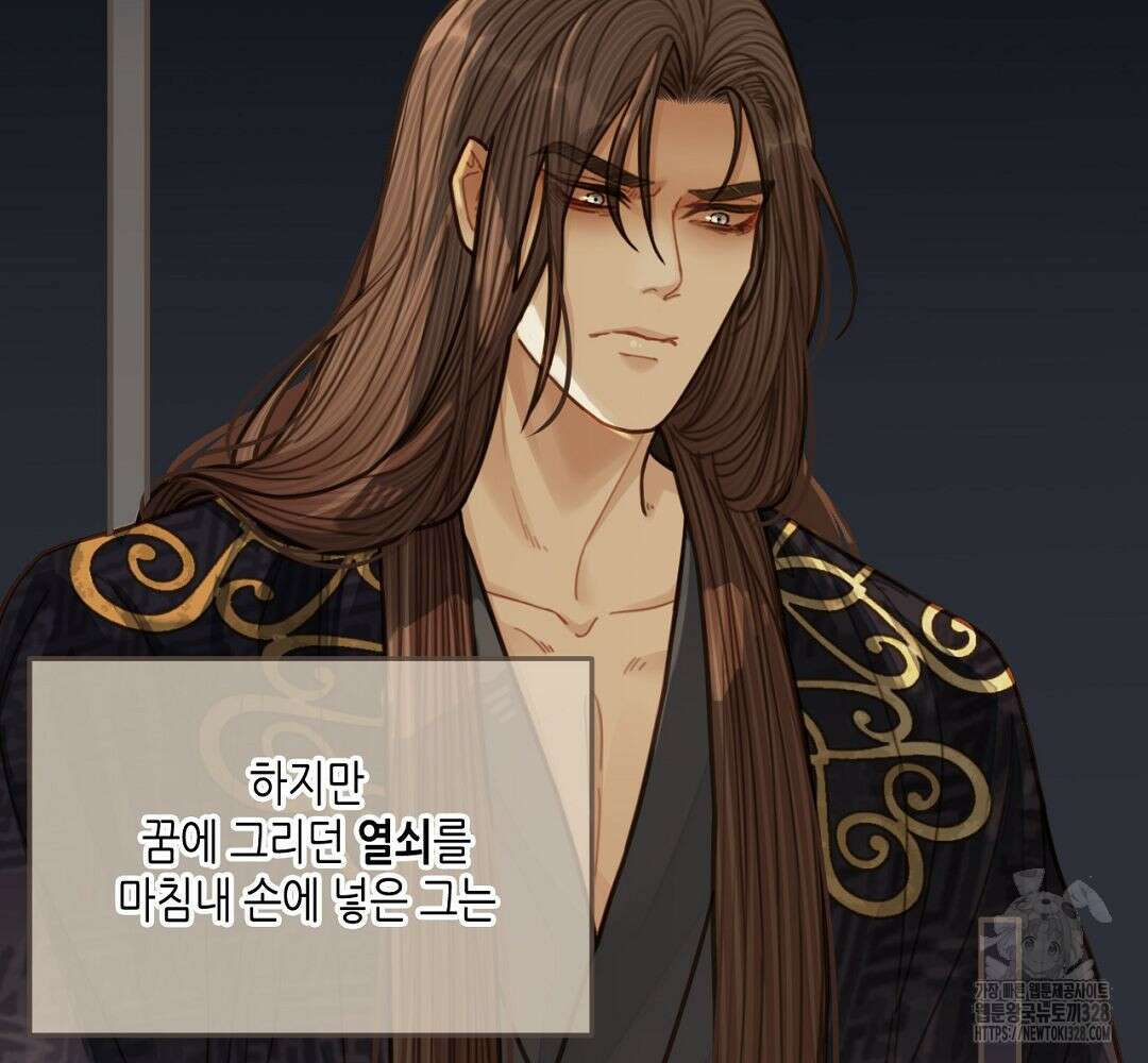 그 남자가 대신 시집간 사정 63화 15