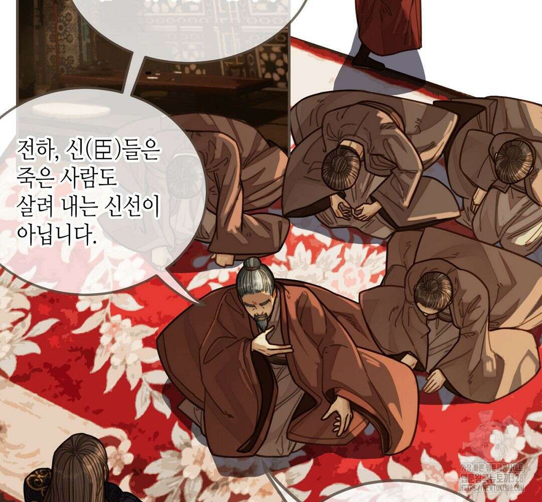 그 남자가 대신 시집간 사정 63화 17
