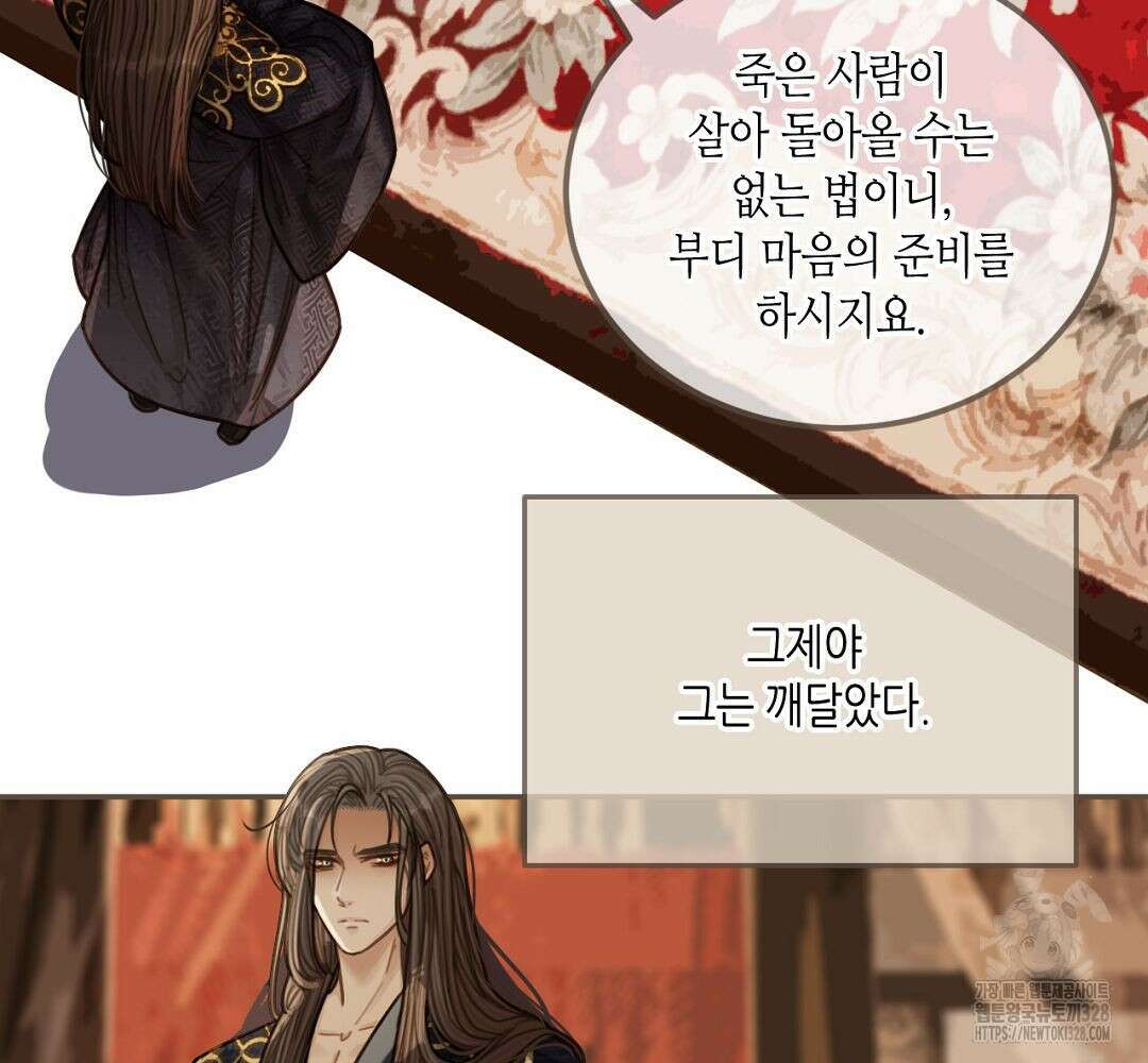 그 남자가 대신 시집간 사정 63화 18