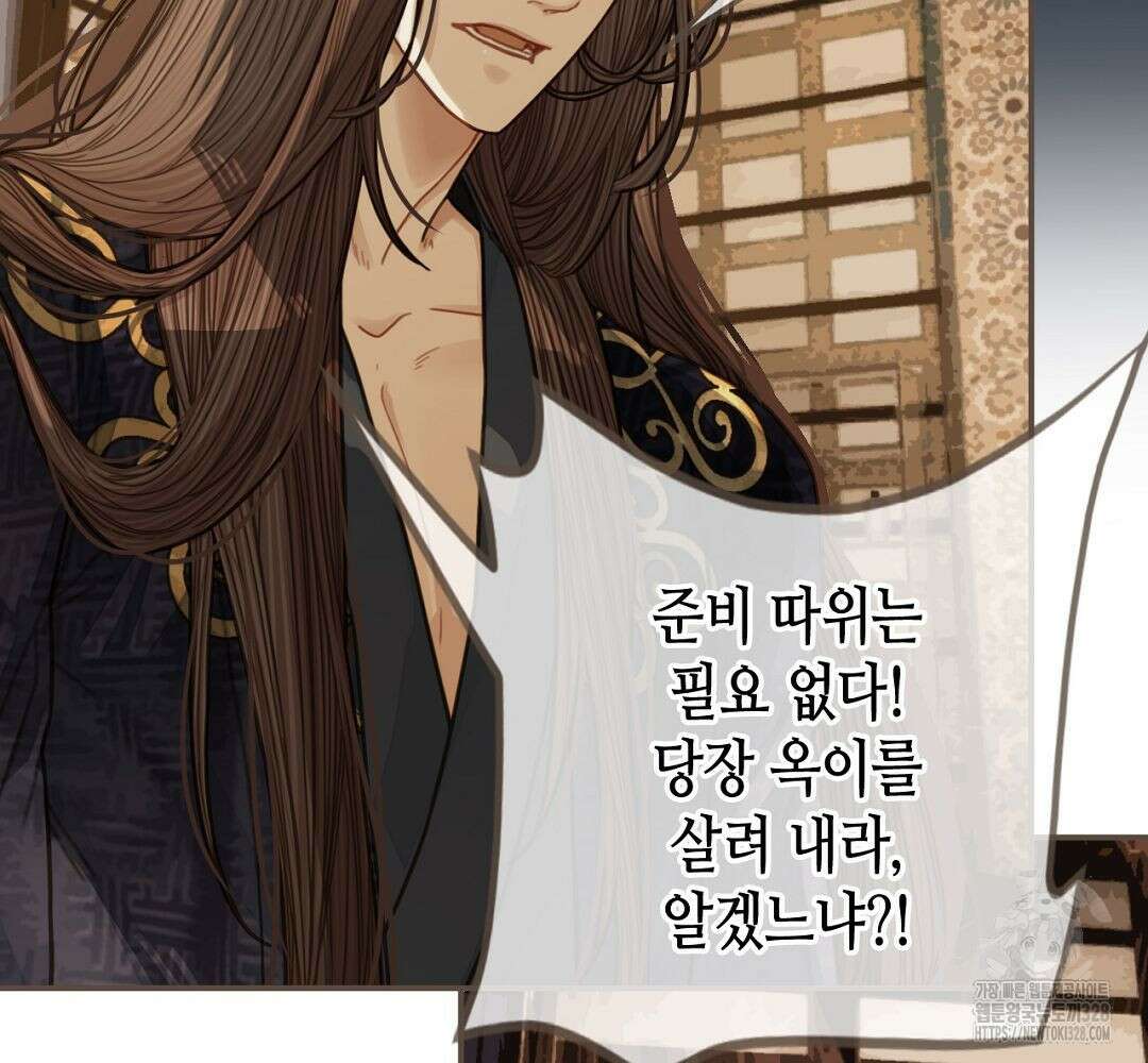그 남자가 대신 시집간 사정 63화 22