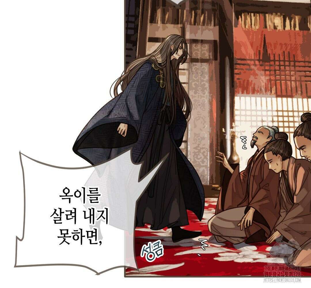 그 남자가 대신 시집간 사정 63화 23