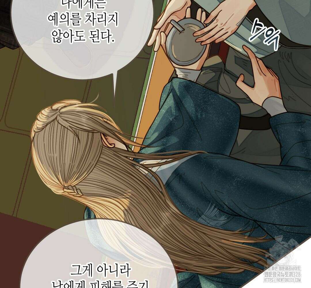 그 남자가 대신 시집간 사정 73화 6
