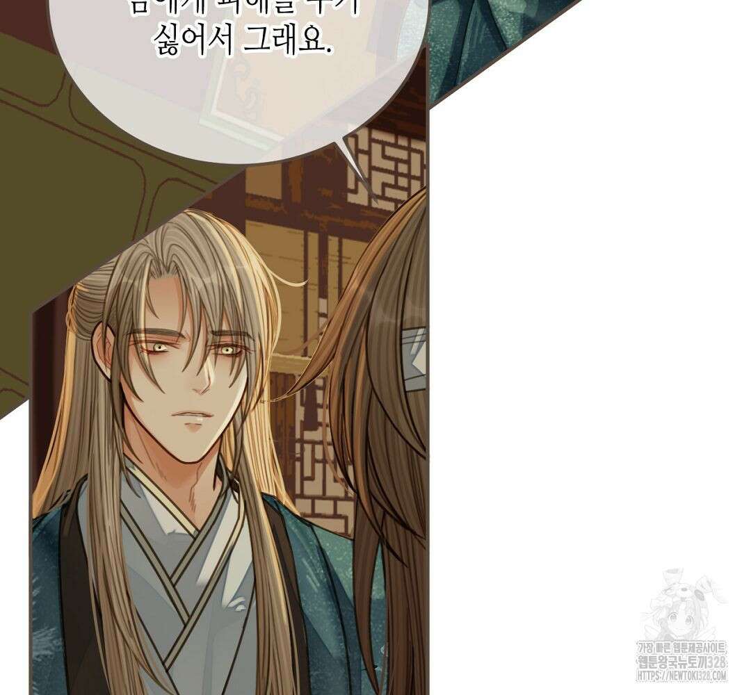 그 남자가 대신 시집간 사정 73화 7