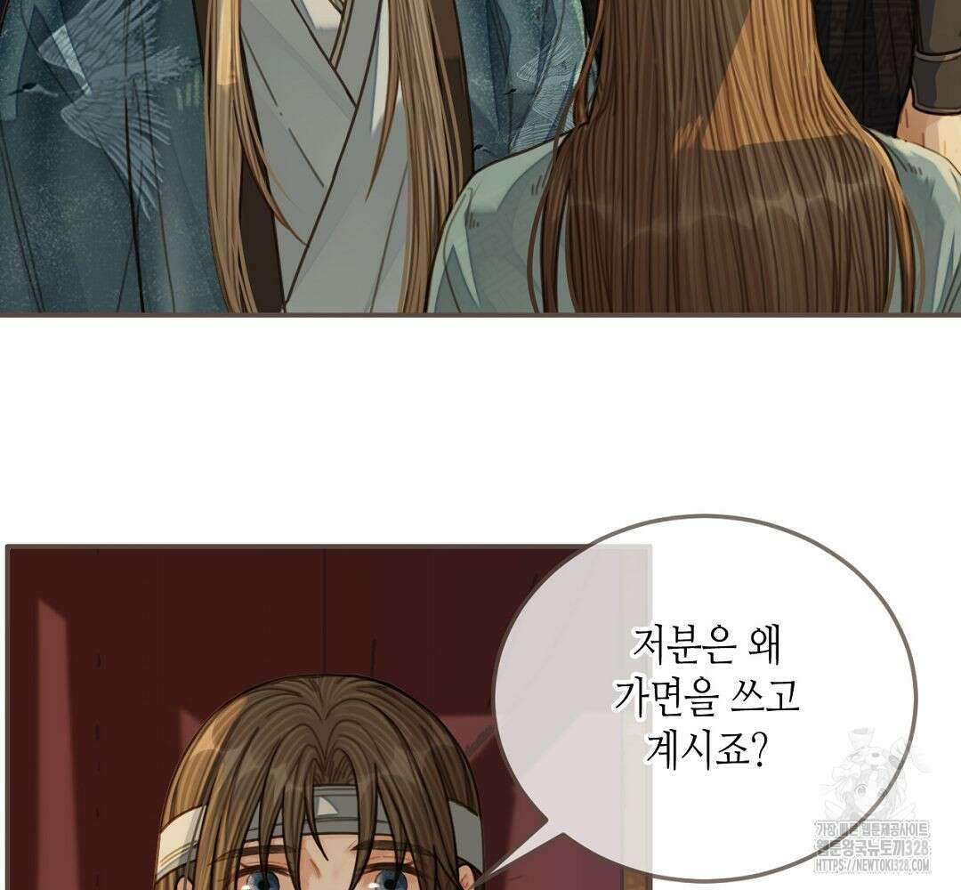 그 남자가 대신 시집간 사정 73화 11