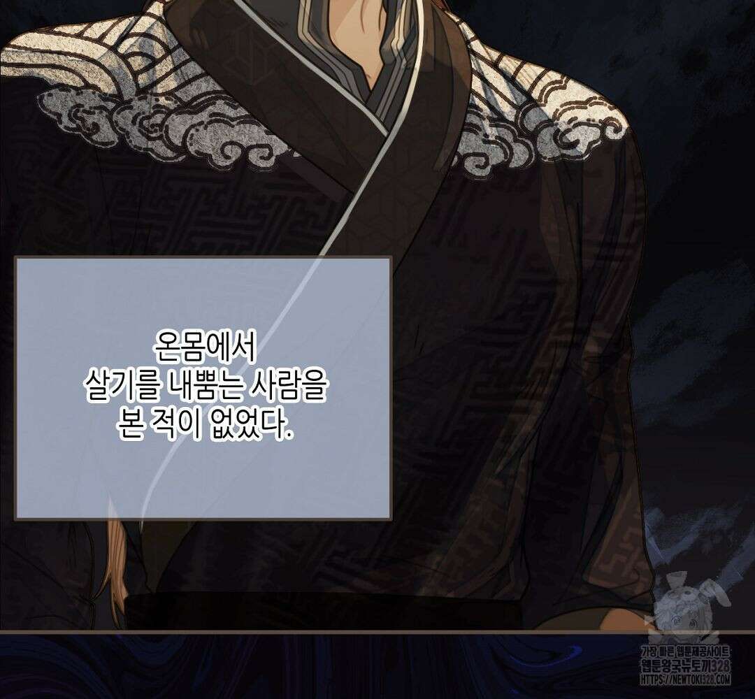 그 남자가 대신 시집간 사정 83화 4