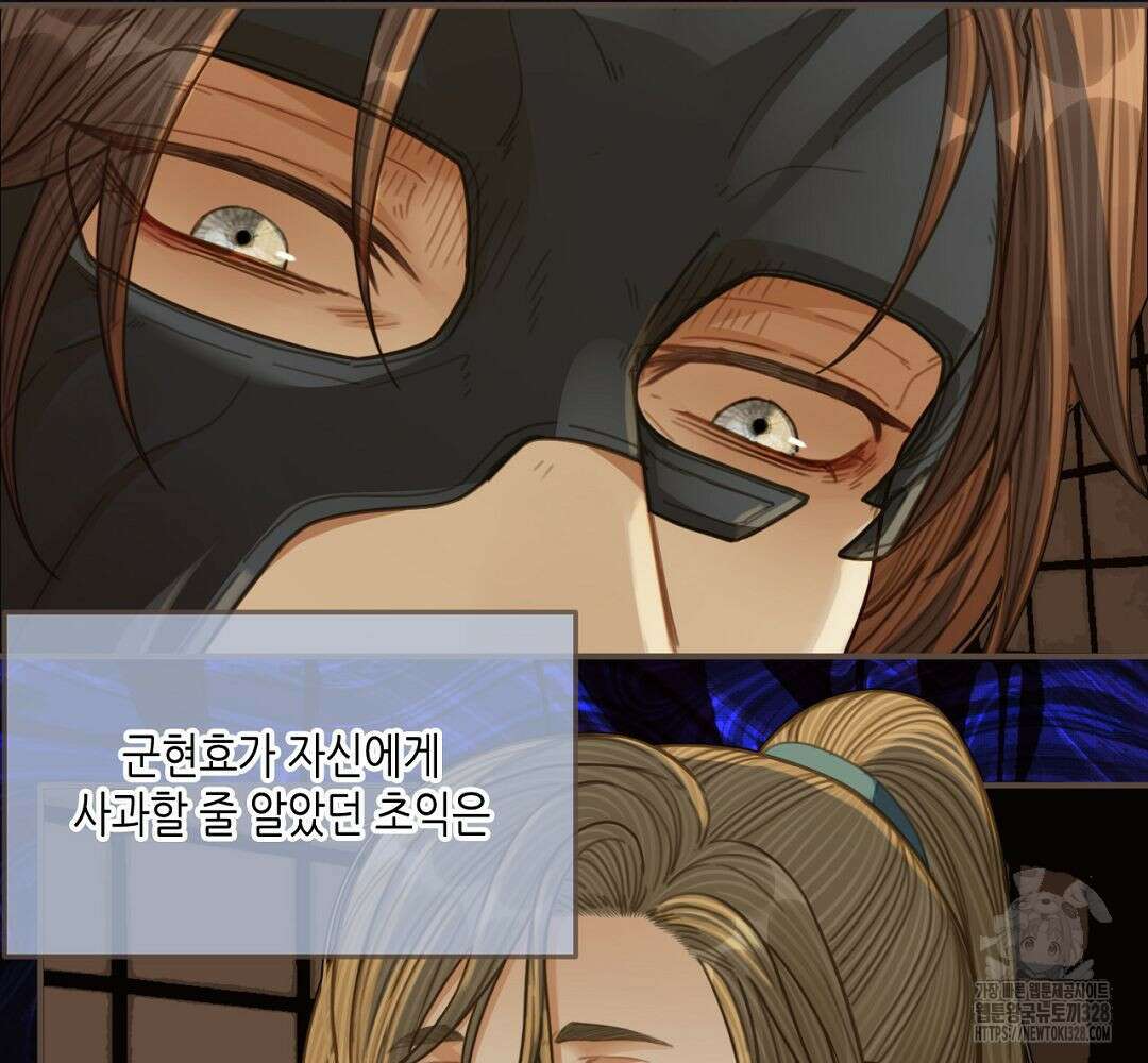 그 남자가 대신 시집간 사정 83화 5