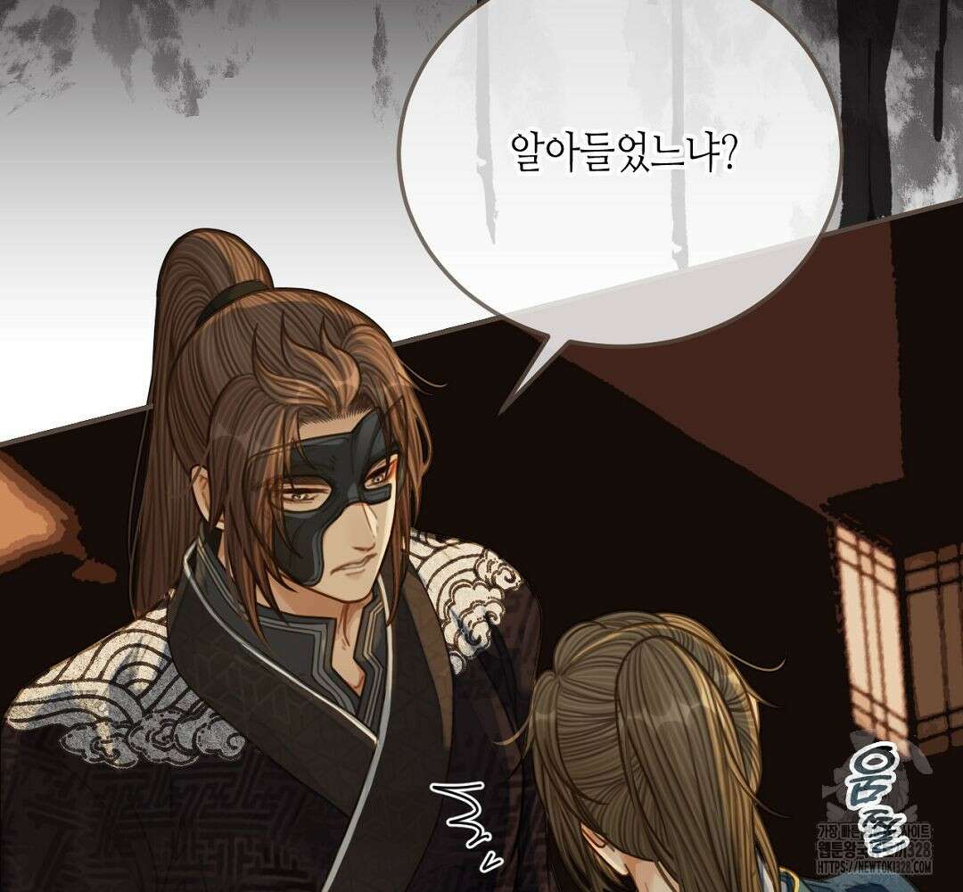 그 남자가 대신 시집간 사정 83화 9