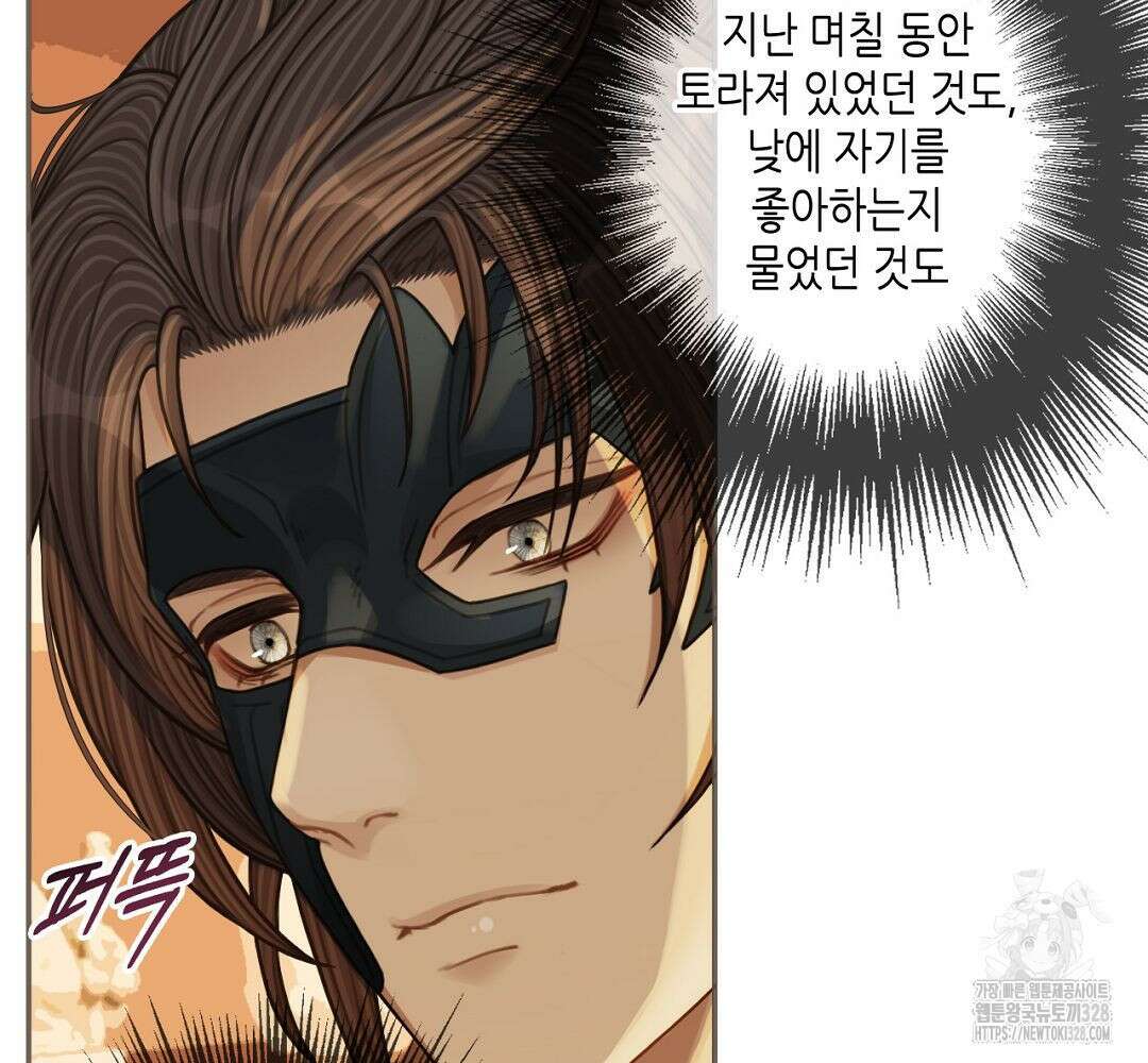 그 남자가 대신 시집간 사정 93화 4