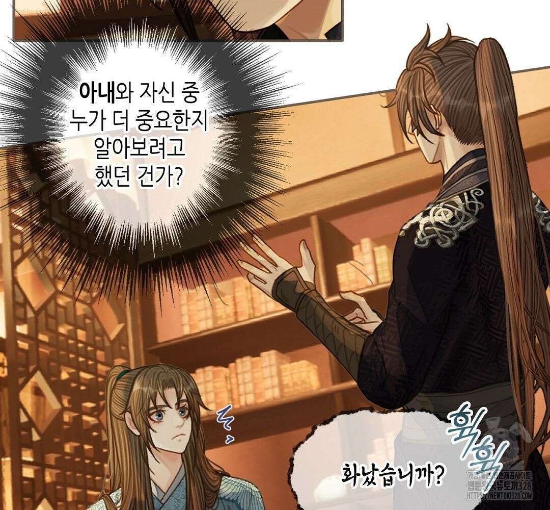 그 남자가 대신 시집간 사정 93화 5