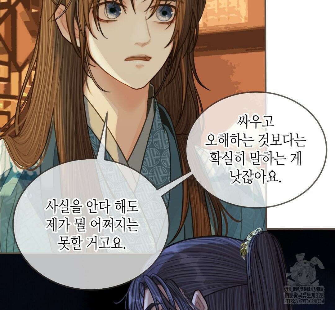 그 남자가 대신 시집간 사정 93화 7