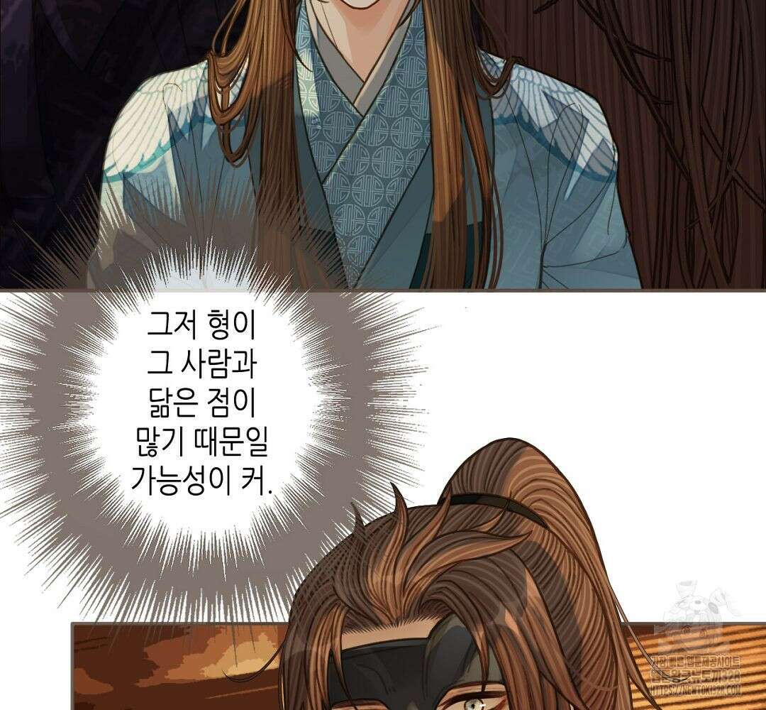 그 남자가 대신 시집간 사정 93화 9