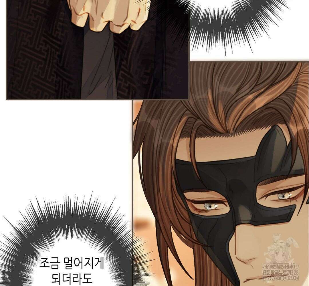 그 남자가 대신 시집간 사정 93화 12