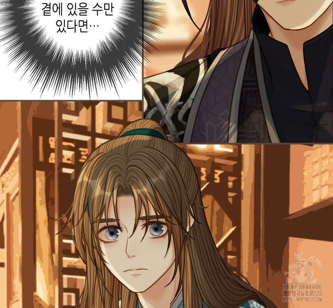 그 남자가 대신 시집간 사정 93화 13